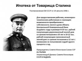 О "кровавом диктаторе", Сталине
