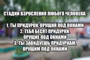 Ай яй яй Саратов