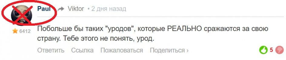 А отдельные ублюдки на сайте выдают такое, что хочется уподобиться Брейвику и пристрелить дебила!