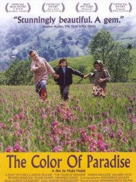 Вспомнился "Цвет рая" иранского режиссёра Маджида Маджиди. Тяжёлый фильм, но великолепные пейзажи, помноженные на филигранную работу оператора, просто завораживают.