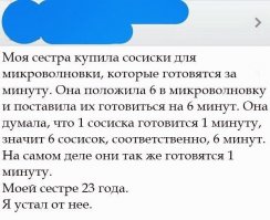 Чувак похоже сам сказочный до...б 
Сестра технарь наверное была. Микроволновка всегда излучает строго определенное количество энергии за одинаковые промежутки времени. 
Поставьте полный стакан на минуту потом поставьте пол-стакана воды на минуту. Поставьте рядом и засуньте палец одной руки в один, другой во второй, вы таки будете удивлены. 

PS А про то, что на пакете было точно написано готовить 1 минуту ВЕСЬ ПАКЕТ автор не уточняет :)