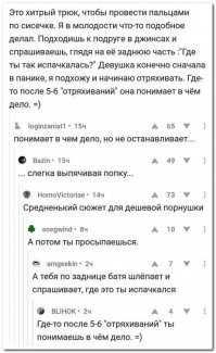 Где то после 5-6... она начинает понимать...
Потом ты вдруг понимаешь, что сисечки на задней части - это как то неправильно