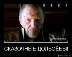 С такими друзьями и врагов не надо!