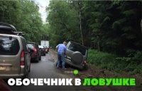 Попался пи. да. pok