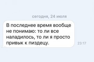 Самоирония - замечательная вещь! Главное не перестараться
