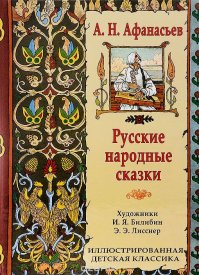 Старые герои на новый лад