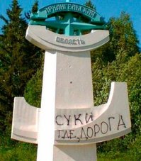 Глупейшее ДТП на неровном месте