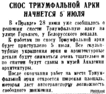 Триумфальные Ворота в Москве.
Впервые сооружены в 1829 1834 годах по проекту архитектора О.И.Бове на площади Тверская Застава (возле нынешнего Белорусского вокзала) в честь победы русского народа в Отечественной войне 1812 года.
Разобраны в 1936 году.
Копия ворот сооружена в 1966 1968 годах по проекту В.Я.Либсона на Кутузовском проспекте, ныне   площади Победы в районе Поклонной горы.
1. 1920-е годы.
2. 1931-й год.
3. Наши дни