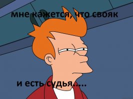 Дебилы в суде