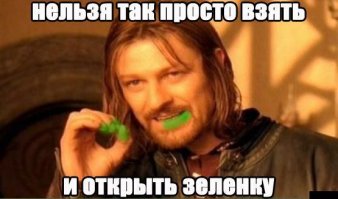 Почему зеленку не применяют нигде в мире кроме стран эксСССР ?