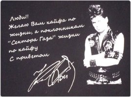 Клинских Юрий Николаевич (Юрий ХОЙ)