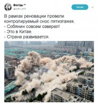 Подписан закон о реновации: реакция рунета