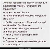 О непостижимости русского языка