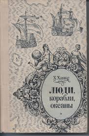 Настольная книга моего детства...