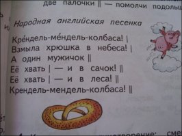 Тот мужик с сачком, наверное, и был Мендель. А ещё говорят, что евреи не едят свинину...