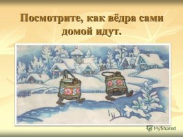 Наши Лады давно уже сами херачат