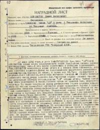 Я просто оставлю это здесь:

Описание подвига из наградного листа (орфография и пунктуация сохранены):
"13 июля 1942 года, в р-не Н-МИТЯКИНСКОЕ 2-е, танк "КВ" л-нта КОНОВАЛОВА стоял из-за неисправности после боя. Экипаж своими силами восстанавливал танк. В это время показалось 2 немецкие бронемашины. Тов. КОНОВАЛОВ немедленно открыл огонь и 1 машина была подожжена, вторая поспешно скрылась. Вслед за бронемашинами показалась движущаяся колонна танков, сначало 35 машин, а затем еще 40. Пр-к продвигался к деревне. Л-нт КОНОВАЛОВ, используя выгодную позицию своего замаскированного танка, решил принять бой. Подпустив первую колонну танков на расстояние 500-600 метров, экипаж "КВ" открыл огонь. Прямой наводкой было уничтожено 4 танка. Колонна пр-ка не приняла бой, вернулась обратно. Но через некоторое время развернутым строем деревню атаковали 55 танков пр-ка. Л-нт КОНОВАЛОВ решил продолжить борьбу с бронированными машинами немецко-фашистских захватчиков, несмотря на такое подавляющее превосходство. Героический экипаж поджег еще 6 танков пр-ка и заставил его вторично откатиться. Враг предпринимает третью атаку. Герои-танкисты, руководимые своим комсомольцем-командиром тов. КОНОВАЛОВЫМ, ведут огонь по танкам и машинам пр-ка до последнего снаряда. Они уничтожают ещё 6 вражеских танков, 1 бронемашину и 8 автомашин с вражескими солдатами и офицерами. Советская крепость умолкает. Фашисты открывают огонь из 105мм орудия, которое подтягивают к танку на расстояние 75 метров. Экипаж танка с Героем-командиром Лейтенантом КОНОВАЛОВЫМ вместе с танком погиб в этом неравном бою. Защищая нашу Родину от немецких захватчиков, л-нт КОНОВАЛОВ проявил мужество, непоколебимую стойкость, беззаветный героизм. За героизм проявленный при защите Родины, тов. КОНОВАЛОВ достоин посмертного присвоения звания "ГЕРОЙ СОВЕТСКОГО СОЮЗА" с вручением Ордена ЛЕНИНА и Медаль "ЗОЛОТАЯ ЗВЕЗДА".