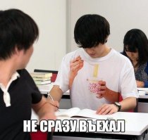 Блин, глаза сломались!!!