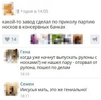 Смешные комменты из соцсетей