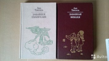 Читаешь Библию? Может, лучше помедитировать?