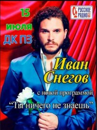 Герои "Игр" в прицеле внимания