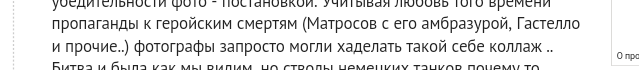Я крайне редкомогц себе позволить кого-либо оскорбить,  носталкиваясь с такими высказываниями трудно сдерживаться