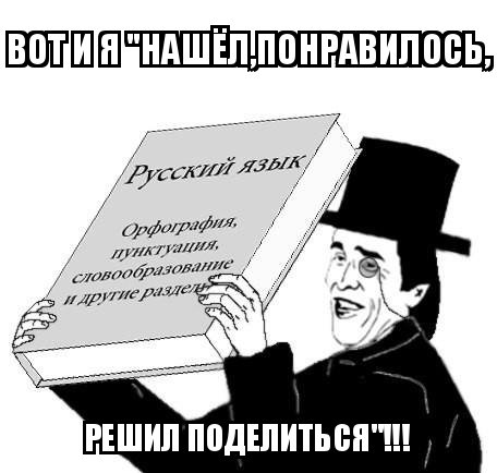 С просторов. Нашел понравилось решил поделится...