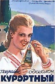 Каталог советского спиртного за 1957 год!