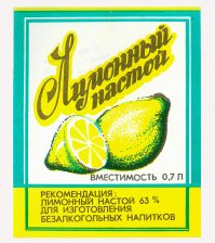 Каталог советского спиртного за 1957 год!