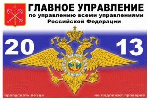 А я себе под лобовуху клеил:)