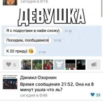 Имелось в виду число...