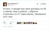 Минфин запутался в рублях