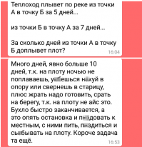 На плоту вроде как 30 дней получается.
