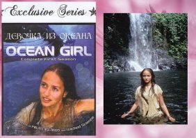 Девушка из Океана Моё детсво...  Летом были на каникулах ... по утрам крутили в конце 90х...