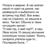 У меня похожая ситуация была, ехал со встречи одноклассников, я когда пьяный - <span style='color:gray'>[мат]</span> добрый, вышел на остановке, мужик попросил прикурить - ну дал я ему зажигалку, а он прикурил и кинул мне в ноги ее... я ему сказал что так делать нельзя (и все, без мата и наездов) а он попытался меня ударить и сломал последнюю сигарету... вообщем с фразой сука ты сломал мою последнюю сигарету отфигачил его и его друзей :)