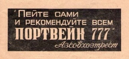 Каталог советского спиртного за 1957 год!