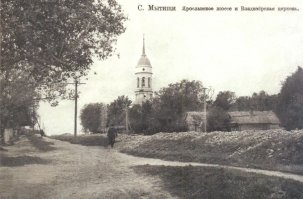 Моя родина - г. Мытищи Московская обл.