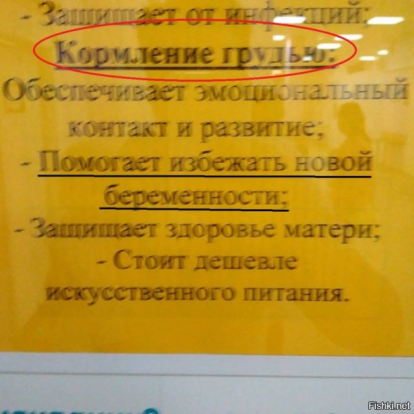 А что здесь не так? Это метод лактационной аменореи.