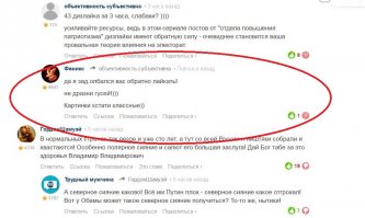 ну как ты лайки накручивать умеешь я в курсе, мне пох плюс или минус а тебе видимо важно, это скрин сейчас админам вышлю