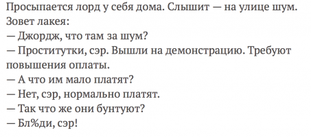 Напомнило старый анекдот: