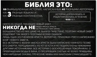 Читаешь Библию? Может, лучше помедитировать?