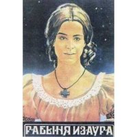 Её забыли! Вот уж был ХИТ вызвавший неподдельное переживание советских женщин