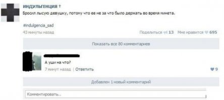 Смешные комменты из соцсетей