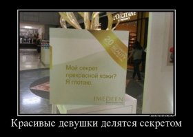 Он знает мерзкие вещи и жуткие секреты, которые скрывают люди