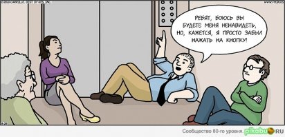 Как я удачно застрял в лифте