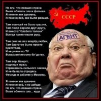 Назад в СССР