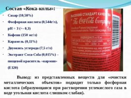 где здесь лимонная кислота