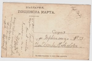 Кому как. Это не "неизвестная модель танка", а фанерный макет для тренировок, сделан по мотивам Мк.5, но любому ясно, что макет делал ток, то его в глаза не видел, у Болгарии танков вообще не было. А фото взято с открытки, вот её обратная сторона:

Болгария.
Почтовая карточка.
София, ул. Бреглница   55.
г-н Петр Неделков.

10.IX.1918.
Хххххх, Папа
Наши танки
Они тебе нравятся?
Ха, ха
Дед Петр, доброго здоровья и от меня
Бай (разговорное обращение) Петр, желаю доброго здоровья.