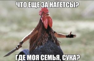 Там же, где моя нога