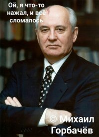 Вот два хондона,предавших и продавших СССР-оба в большом почёте